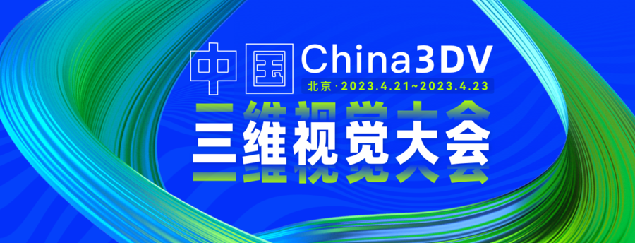 容積攝影
